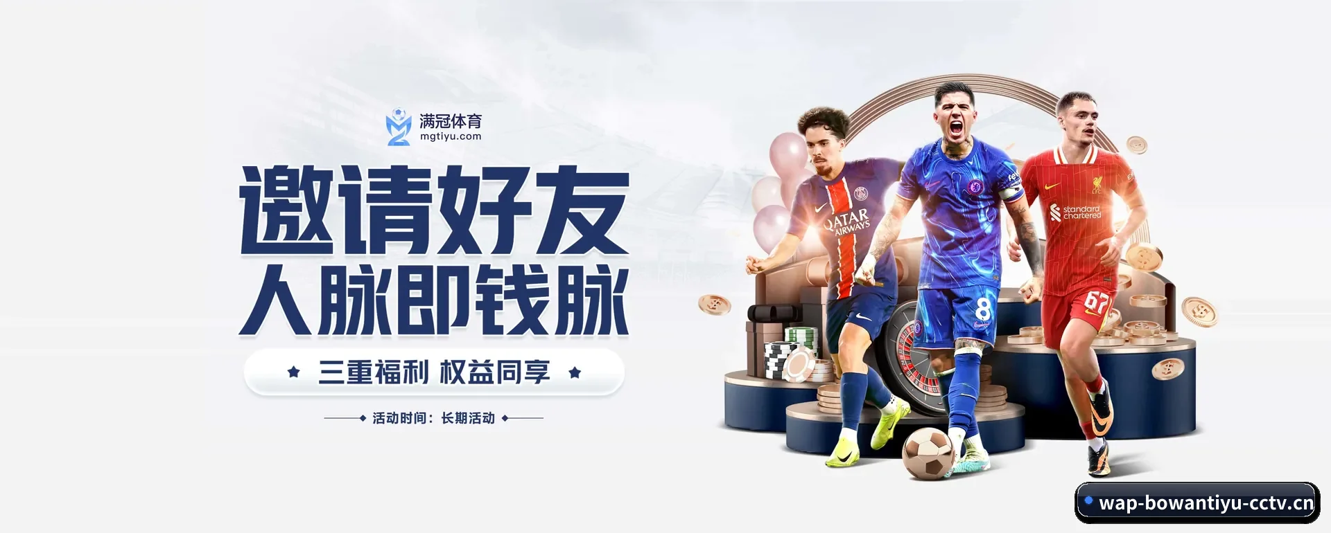 博万客户端 APP 界面 | BOWAN SPORTS