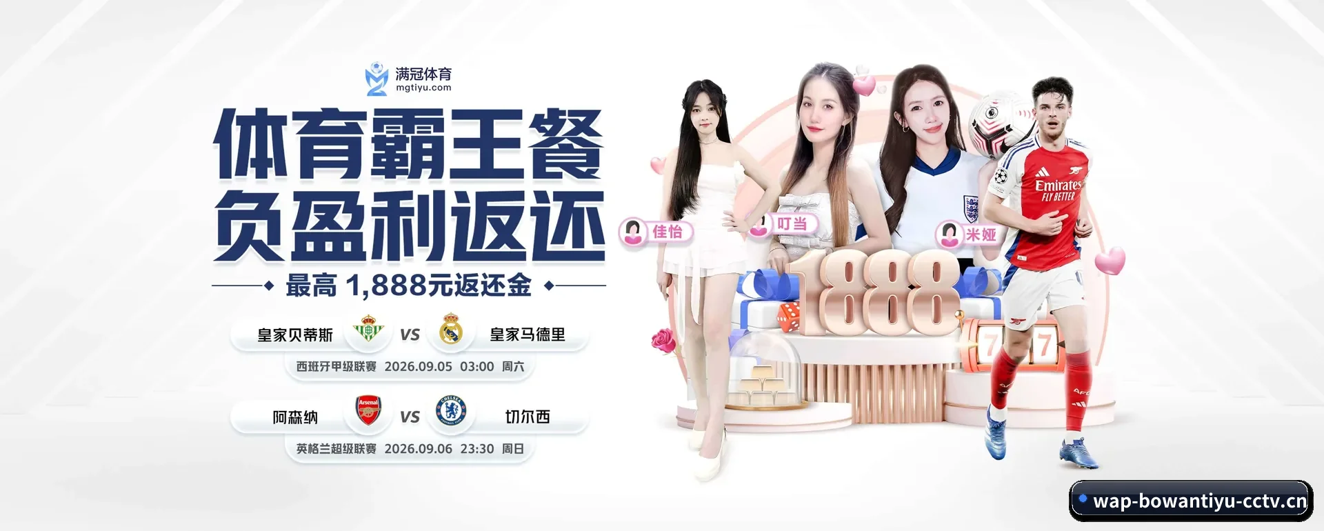 往后的安排
